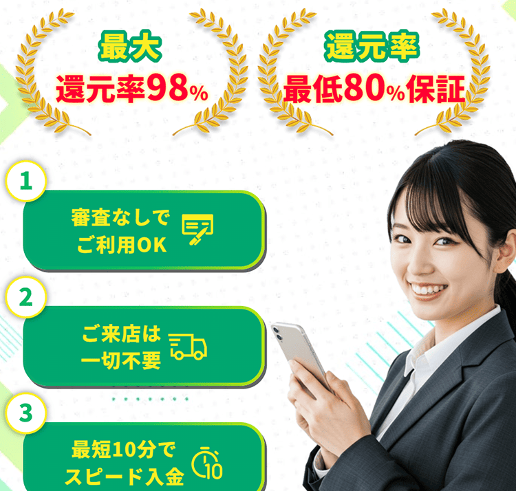 オネストペイ